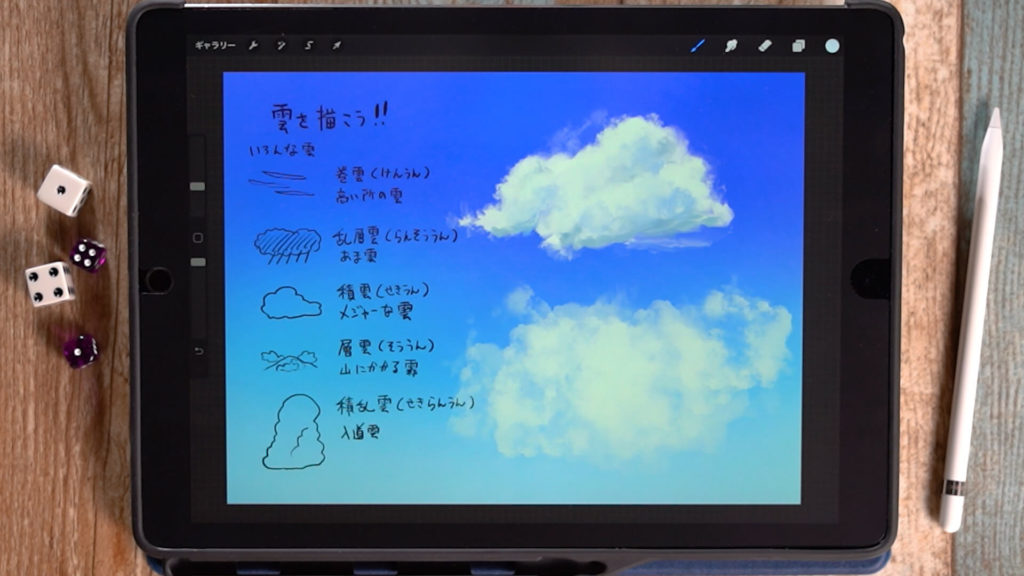 空 雲の描き方 背景イラストで重要 空 雲の彩色をしてみよう 背景描き方講座