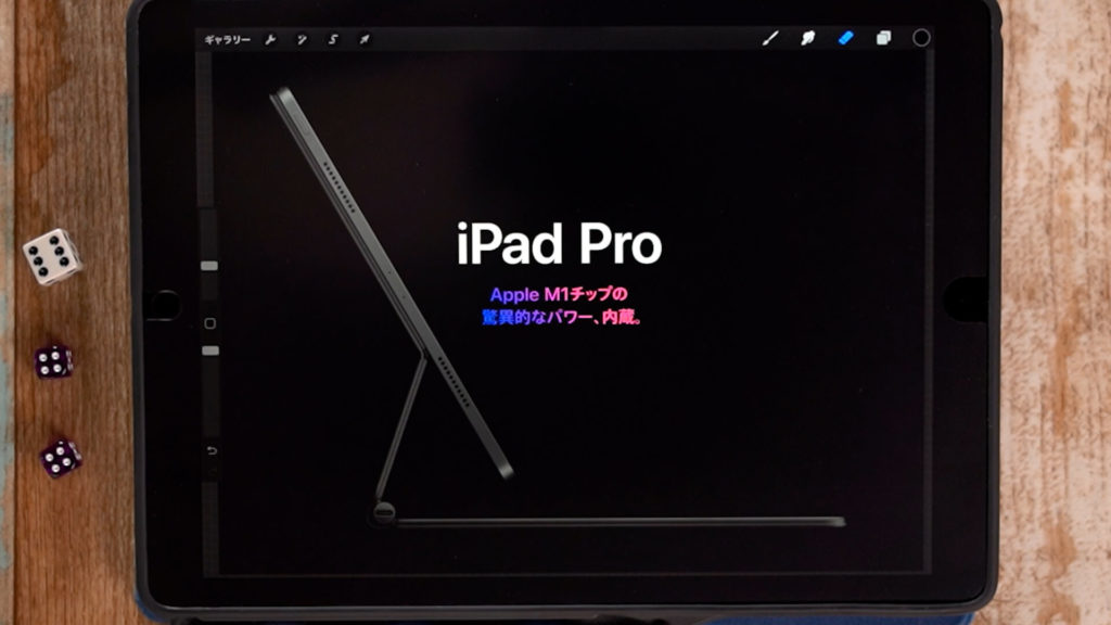 新型ipadpro第5世代 ってイラストレーター的にどうなの ポイントをまとめてみた 背景描き方講座